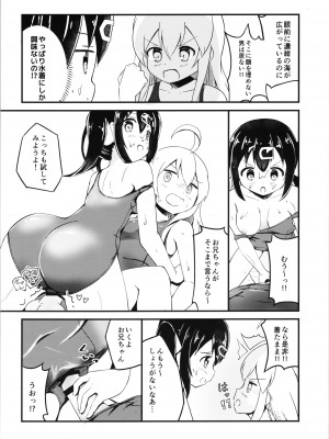 (COMIC1☆22)  [ちぇりーりうむ (いなかみ)] まひろと生えてきた××× (ちゃんはおしまい!)_12