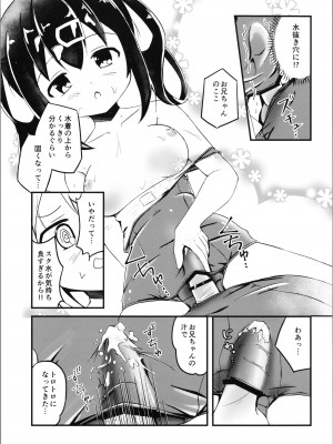 (COMIC1☆22)  [ちぇりーりうむ (いなかみ)] まひろと生えてきた××× (ちゃんはおしまい!)_13