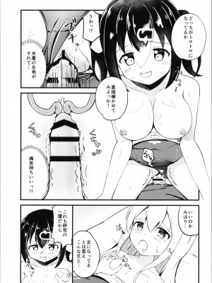 (COMIC1☆22)  [ちぇりーりうむ (いなかみ)] まひろと生えてきた××× (ちゃんはおしまい!)_15
