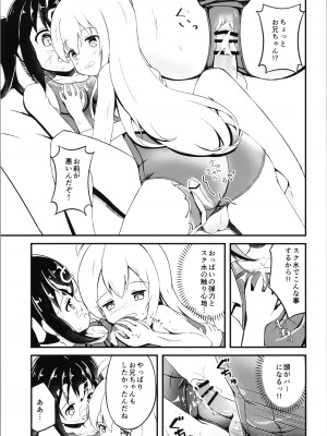 (COMIC1☆22)  [ちぇりーりうむ (いなかみ)] まひろと生えてきた××× (ちゃんはおしまい!)_11