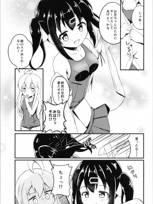 (COMIC1☆22)  [ちぇりーりうむ (いなかみ)] まひろと生えてきた××× (ちゃんはおしまい!)_07