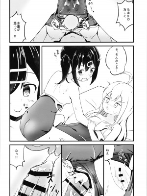 (COMIC1☆22)  [ちぇりーりうむ (いなかみ)] まひろと生えてきた××× (ちゃんはおしまい!)_14