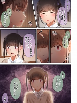 [うぶお屋 (うぶお)] 男友達のような俺の幼馴染が、ヤリチンによってメスにさせられる話。3_025