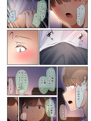 [うぶお屋 (うぶお)] 男友達のような俺の幼馴染が、ヤリチンによってメスにさせられる話。3_076