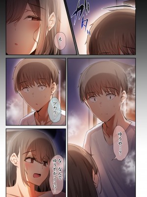 [うぶお屋 (うぶお)] 男友達のような俺の幼馴染が、ヤリチンによってメスにさせられる話。3_073
