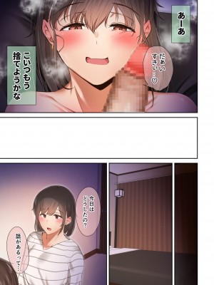 [うぶお屋 (うぶお)] 男友達のような俺の幼馴染が、ヤリチンによってメスにさせられる話。3_043