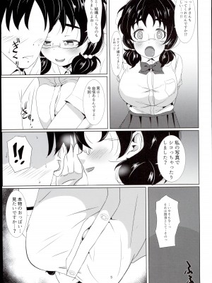 (C96) [五郎太石 (ごろはち)] 風香ちゃんと繋がりたい (アイドルマスター シンデレラガールズ)_05