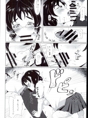 (C96) [五郎太石 (ごろはち)] 風香ちゃんと繋がりたい (アイドルマスター シンデレラガールズ)_08