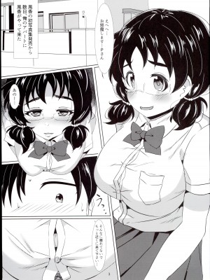 (C96) [五郎太石 (ごろはち)] 風香ちゃんと繋がりたい (アイドルマスター シンデレラガールズ)_03