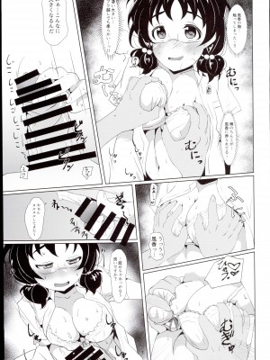 (C96) [五郎太石 (ごろはち)] 風香ちゃんと繋がりたい (アイドルマスター シンデレラガールズ)_07