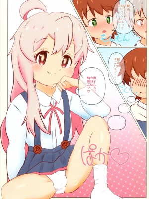 (秋葉原超同人祭+) [アイブロウズボーン] まひろが見せてたげる (お兄ちゃんはおしまい!)_3