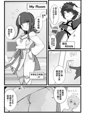 (同人誌) [約束の海岸線 (よーさい)] エリセちゃんととことん着衣エッチ本 (Fate Grand Order) [甜族星人出资x一只麻利的鸽子汉化]_03