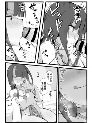 (同人誌) [約束の海岸線 (よーさい)] エリセちゃんととことん着衣エッチ本 (Fate Grand Order) [甜族星人出资x一只麻利的鸽子汉化]_13