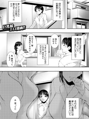 [青妬かげ]淫乱姉妹生活(コミックミルフ 2022年12月号 Vol.69)