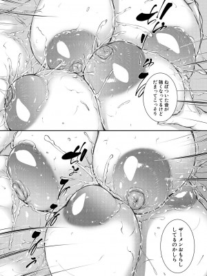 [青妬かげ]淫乱姉妹生活(コミックミルフ 2022年12月号 Vol.69)_270