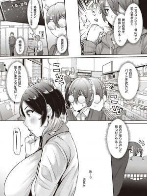 [41]ナツミの罪(コミック エグゼ 41)_k568agotp02292_0470