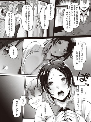 [41]ナツミの罪(コミック エグゼ 41)_k568agotp02292_0474