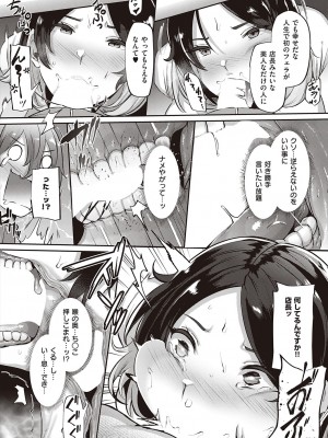 [41]ナツミの罪(コミック エグゼ 41)_k568agotp02292_0477