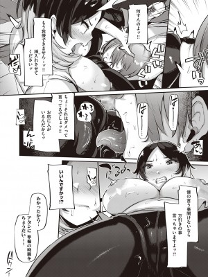 [41]ナツミの罪(コミック エグゼ 41)_k568agotp02292_0485