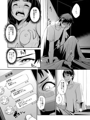 [青魚] 絶対服従! 発情JK更生プログラム～落ちこぼれのJKをハメ調教～ 2巻 [DL版]_02