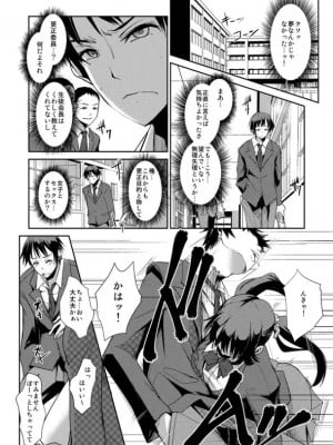 [青魚] 絶対服従! 発情JK更生プログラム～落ちこぼれのJKをハメ調教～ 2巻 [DL版]_03