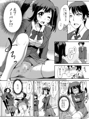 [青魚] 絶対服従! 発情JK更生プログラム～落ちこぼれのJKをハメ調教～ 2巻 [DL版]_04