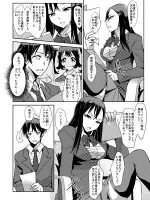 [青魚] 絶対服従! 発情JK更生プログラム～落ちこぼれのJKをハメ調教～ 2巻 [DL版]_06