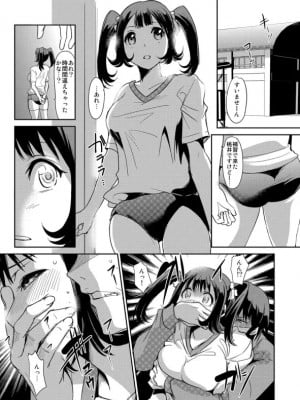 [青魚] 絶対服従! 発情JK更生プログラム～落ちこぼれのJKをハメ調教～ 2巻 [DL版]_08