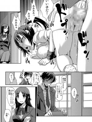[青魚] 絶対服従! 発情JK更生プログラム～落ちこぼれのJKをハメ調教～ 2巻 [DL版]_24