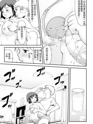 [ゆうじ] みるく! (サイベリアマニアックス 催眠調教デラックス Vol.009) [不可视汉化]_07_125