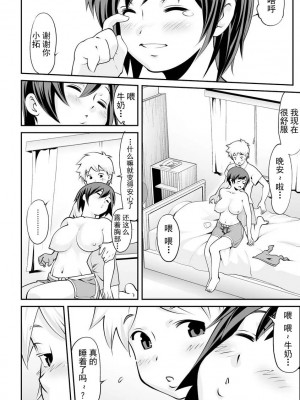 [ゆうじ] みるく! (サイベリアマニアックス 催眠調教デラックス Vol.009) [不可视汉化]_08_126