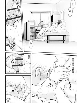 [ゆうじ] みるく! (サイベリアマニアックス 催眠調教デラックス Vol.009) [不可视汉化]_12_130