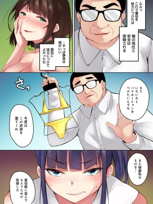 [雪咲みあれ] 催眠!調教性徒指導～狙われた生徒会長～ 第10話(アナンガ・ランガ Vol. 57)_0280