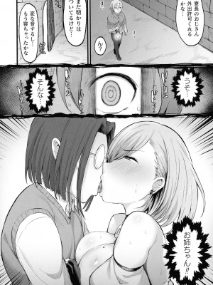 [ハルフミ] 魔術高等学校優等生アリサ ～最愛の姉が寝取られる日～(くっ殺ヒロインズ SP7)_pg_198_1.34_MB
