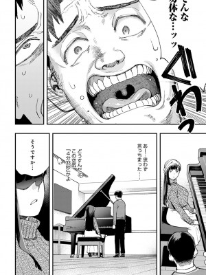 [ゆっ栗栖]ピアニストの大きすぎる悩み(COMIC アンスリウム 2023年3月号)_k568agotp02316_0365