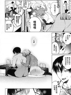 [風的工房][薄碼][ひなづか凉] 頬、濡らすように恋をして 淚水、沾濕臉頰的戀情 特裝版_風的工房094