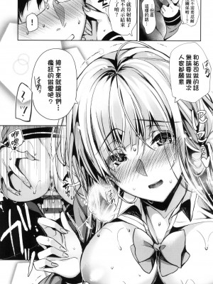 [風的工房][薄碼][ひなづか凉] 頬、濡らすように恋をして 淚水、沾濕臉頰的戀情 特裝版_風的工房217