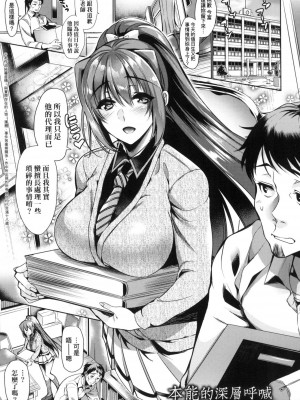 [風的工房][薄碼][ひなづか凉] 頬、濡らすように恋をして 淚水、沾濕臉頰的戀情 特裝版_風的工房227