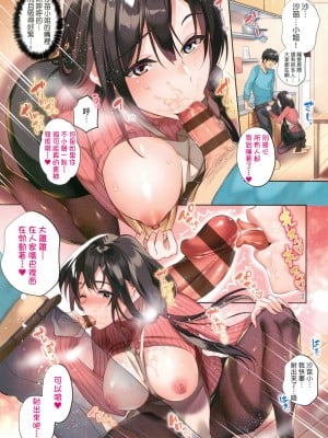 [風的工房][薄碼][ひなづか凉] 頬、濡らすように恋をして 淚水、沾濕臉頰的戀情 特裝版_風的工房005