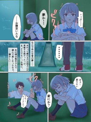 [どぶCHANG帝国 (どぶ)] 快楽姉妹～俺のことが大好きすぎる姉ちゃんと妹のとある1日～_28_JPG_028