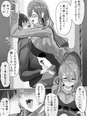 [どぶのほとり。 (氷室しゅんすけ)] 性癖まとめ 3 [DL版]_57