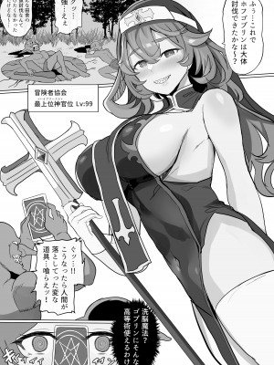 [どぶのほとり。 (氷室しゅんすけ)] 性癖まとめ 3 [DL版]_79