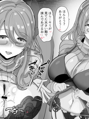 [どぶのほとり。 (氷室しゅんすけ)] 性癖まとめ 3 [DL版]_58