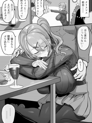 [どぶのほとり。 (氷室しゅんすけ)] 性癖まとめ 3 [DL版]_65