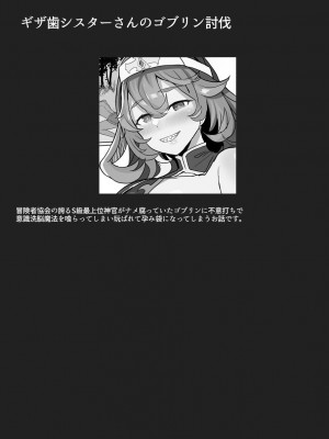 [どぶのほとり。 (氷室しゅんすけ)] 性癖まとめ 3 [DL版]_78