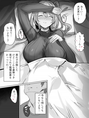 [どぶのほとり。 (氷室しゅんすけ)] 性癖まとめ 3 [DL版]_66