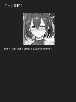 [どぶのほとり。 (氷室しゅんすけ)] 性癖まとめ 3 [DL版]_35