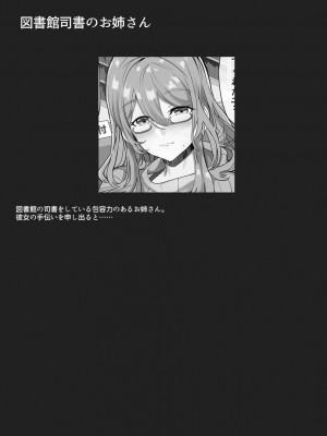 [どぶのほとり。 (氷室しゅんすけ)] 性癖まとめ 3 [DL版]_55