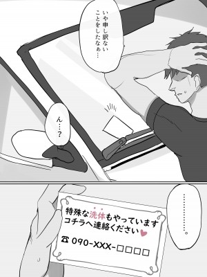 [どぶのほとり。 (氷室しゅんすけ)] 性癖まとめ 3 [DL版]_27