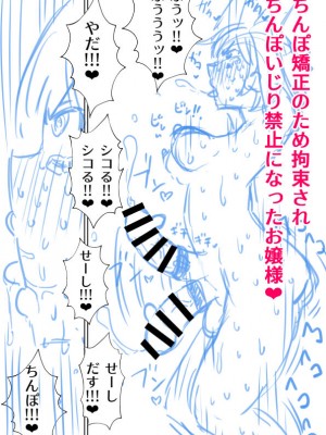 [ほたる] 性知識ゼロのふたなりお嬢様が爆乳メイドに射精管理される話＃1_30_29